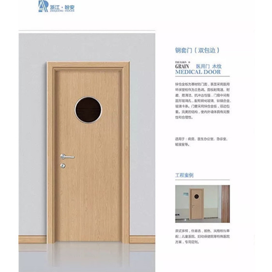 醫(yī)用門